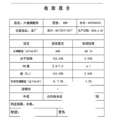 SHMP निरीक्षण रिपोर्ट COA बैच GH20260622, HG/T2519-2017, योग्य — P₂O₅ 68.1%, Fe 0.04%